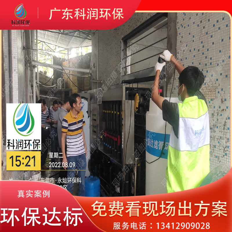五金研磨江南在线手机版（大中国区）-一体化污水处理装置